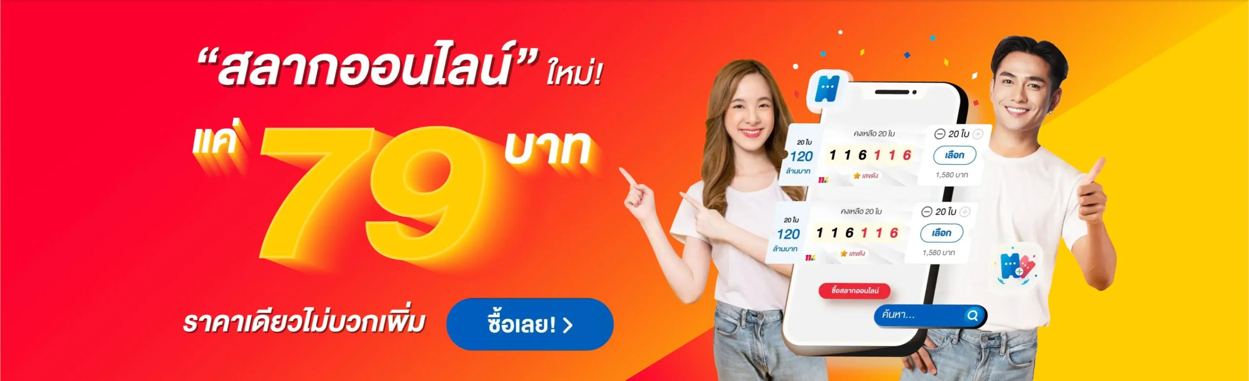 boonplus